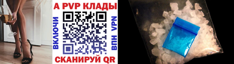 Купить  Тавда  APVP крисы CK 