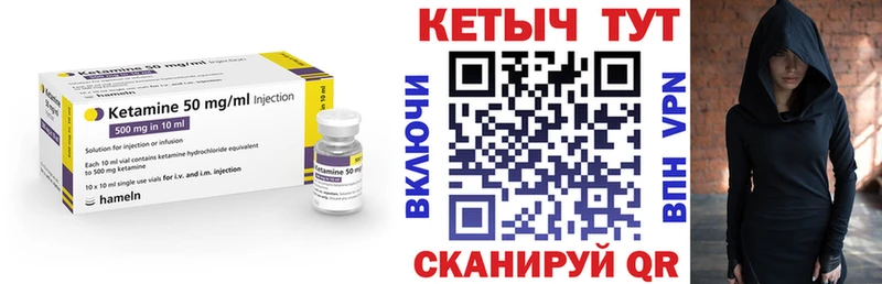 Купить где  Тавда  Кетамин VHQ 