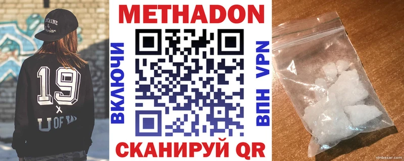 Метадон кристалл  Купить где  Тавда 