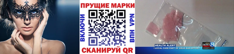 Марки N-bome 1,5мг  Купить закладки  Тавда 